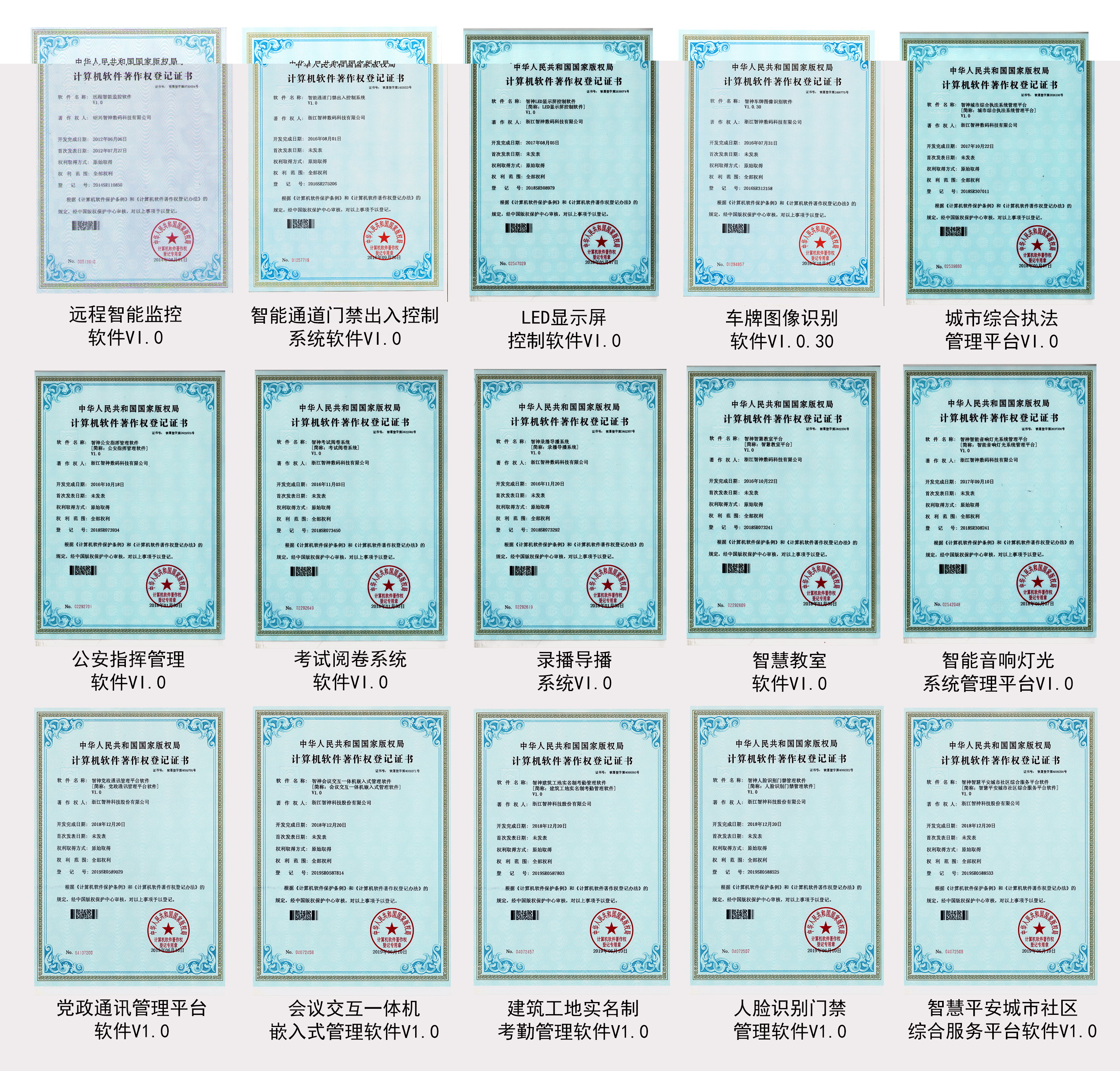 软件著作_看图王.jpg